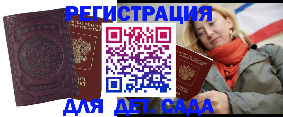 прописка гарантия в Сосновке