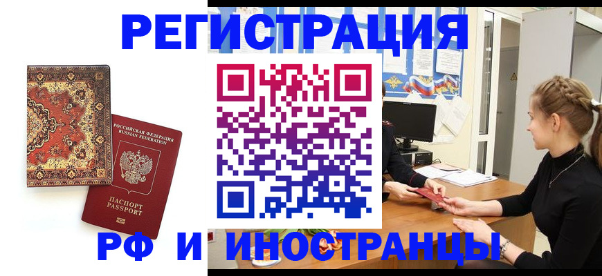 временная регистрация гарантия в Сосновке