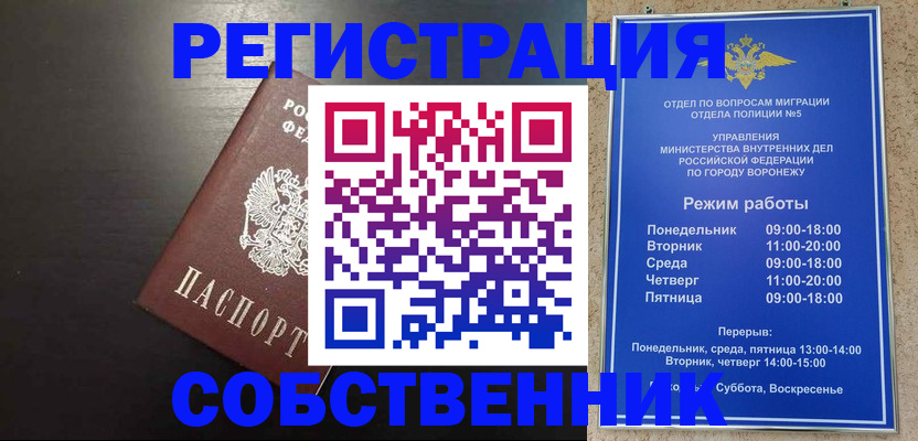 временная прописка в Сосновке