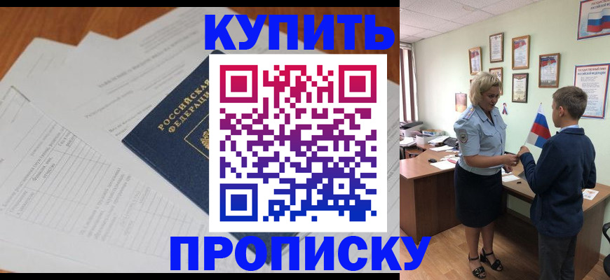 временная регистрация законно в Сосновке
