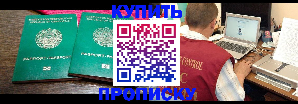 прописка от собственника в Сосновке