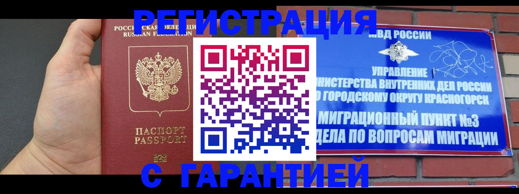 прописка иностранных граждан в Сосновке